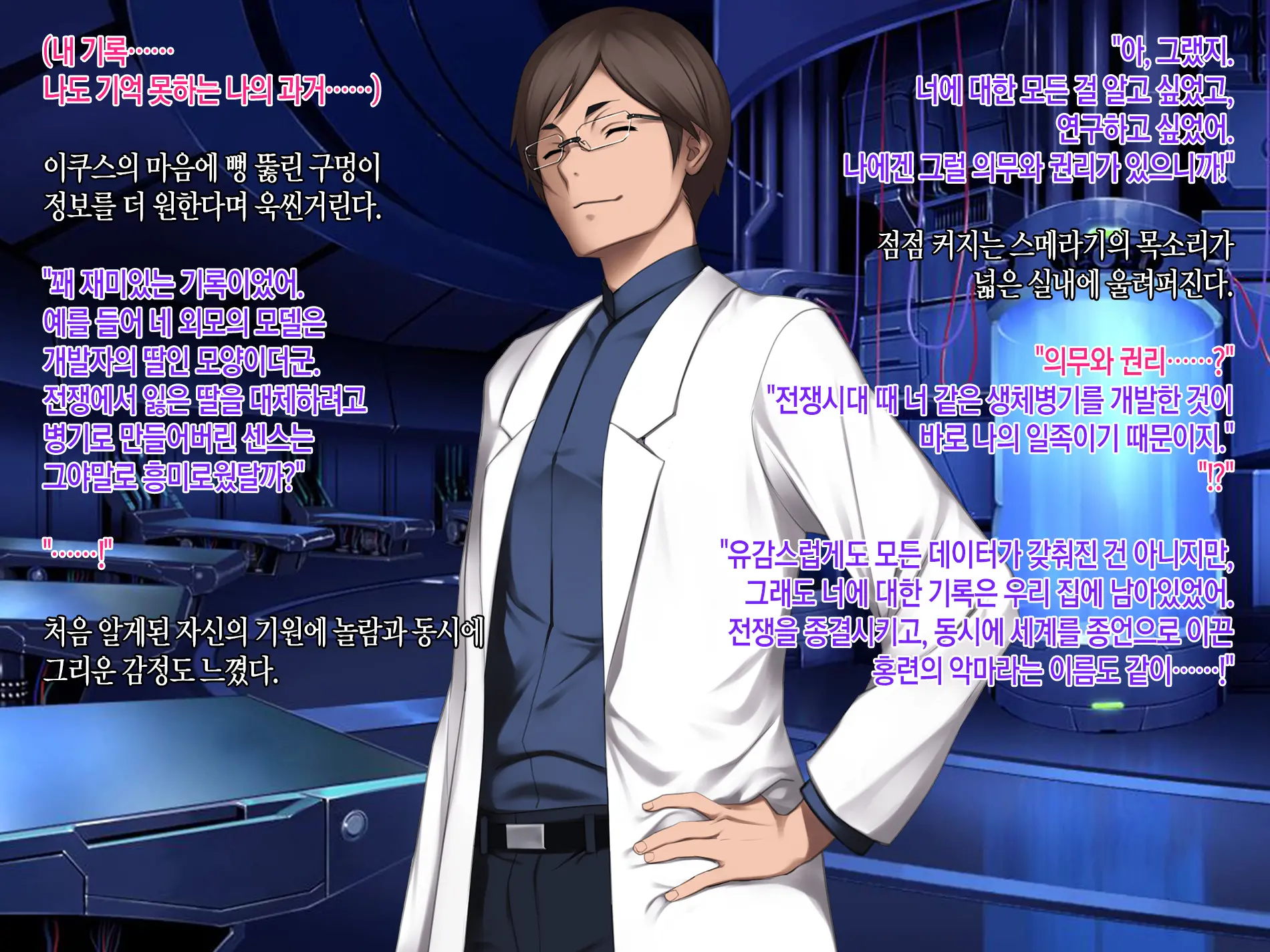 Senkou No Ikusu -Disorder Eclipse- | 섬광의 이쿠스 -Disorder Eclipse-